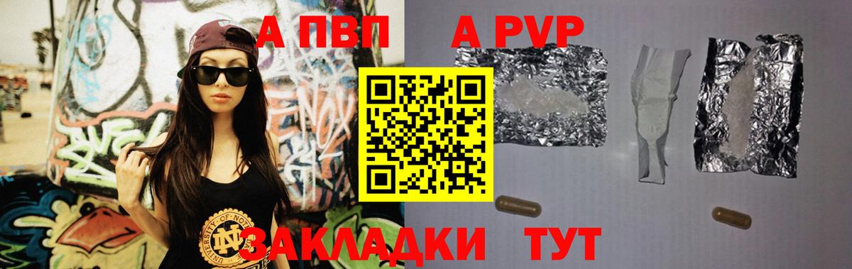 хочу наркоту  Alfa_PVP VHQ  APVP СК  APVP  Alpha PVP Crystall  Вход с VPN  Изобильный 