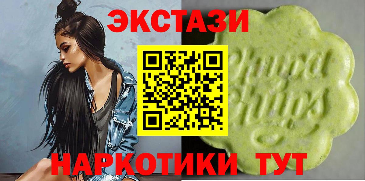 Экстази диски Изобильный