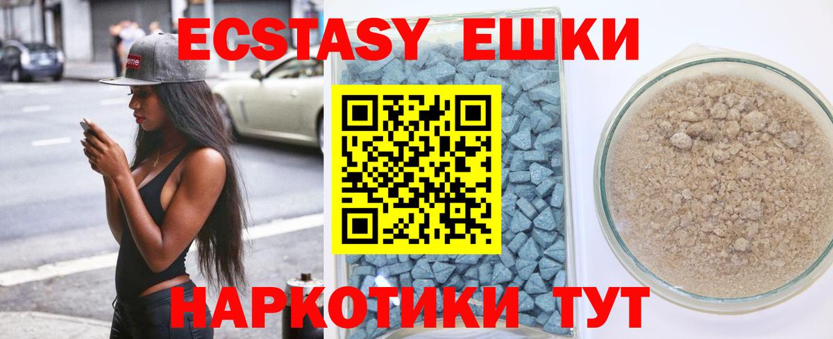ЭКСТАЗИ  где продают наркотики  Вход с VPN  ЭКСТАЗИ бентли  Изобильный  Экстази DUBAI 