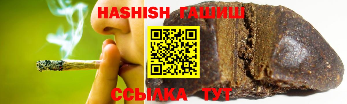 ГАШ гашик Изобильный