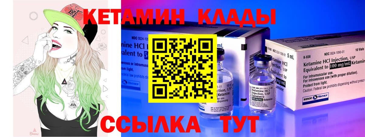Изобильный  Кетамин ketamine  КЕТАМИН ketamine  Вход с VPN 