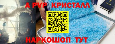 спиды Краснознаменск