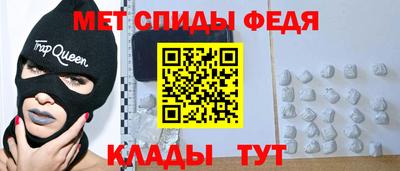 спиды Краснознаменск
