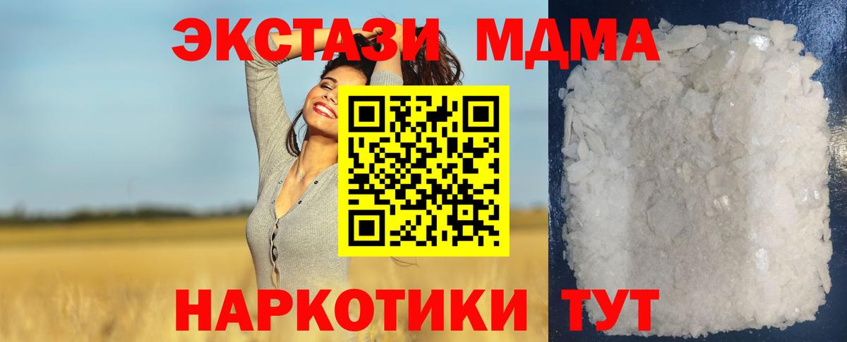 MDMA молли  Вход с VPN  MDMA VHQ  Изобильный 