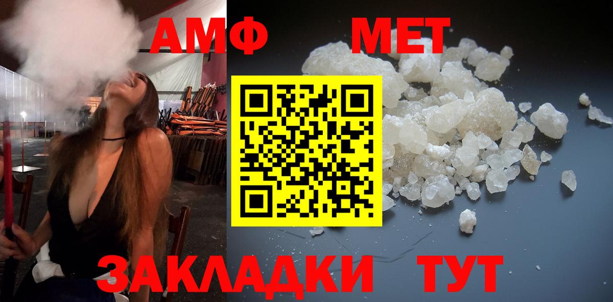 Метамфетамин  Первитин пудра  Вход с VPN  Изобильный 