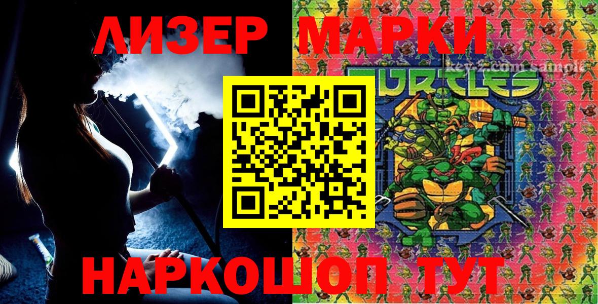 Наркотические марки 1,5мг Изобильный