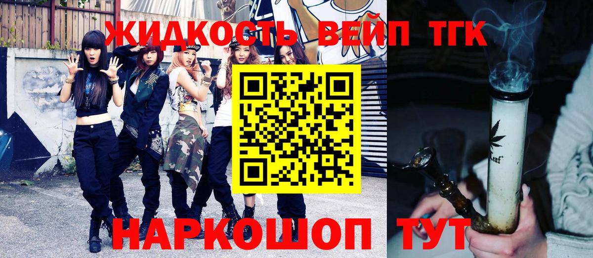 Каннабис  Alpha-PVP СОЛЬ   НБОМе  Меф МЯУ МЯУ   АМФ   ЭКСТАЗИ  Вход с VPN  COCAIN  Вейп ТГК  Изобильный  MDMA  ГАШ 